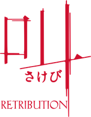 Retribution Logo