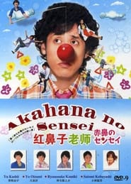 Akahana no Sensei Episode Rating Graph poster