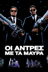 &Omicron;&iota; Ά&nu;&delta;&rho;&epsilon;&sigmaf; &mu;&epsilon; &tau;&alpha; &Mu;&alpha;ύ&rho;&alpha; (1997)