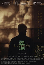 濢湖