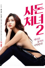 The Daughter-in-law 2