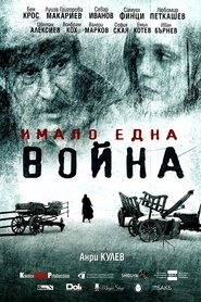 Poster Имало една война