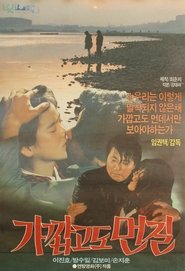 Poster Near Yet Far Away 1978