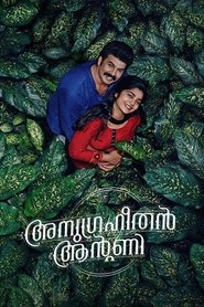 Anugraheethan Antony (Malayalam)