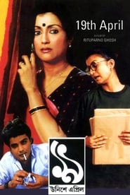 Unishe April (1994) Bengali Movie Download & Watch Online WEBRip 480o, 720p & 1080p