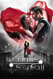 कसौटी ज़िंदगी के
