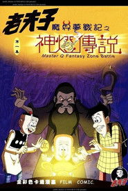 Master Q: Fantasy Zone Battle (2006)