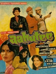 Poster Aahuti 1978