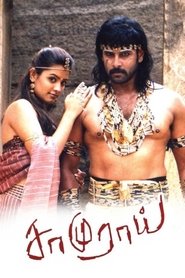 Poster Samurai 2002 Poster Samurai 2002