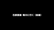 Behind the Lagrange 4 - Ishihara Kaori, Kamogawa ni Iku! Part 1