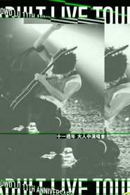 卢广仲 大人中 Adult.11周年台北小巨蛋2019演唱会