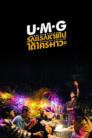 UMG poster