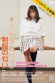 The Molester Teacher 3 The Smell of Uniform