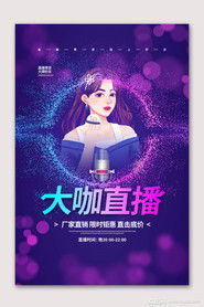 互联网直播最前沿