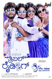 Triple Riding (Malayalam + Telugu)
