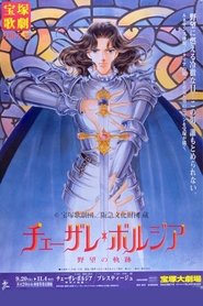 Cesare Borgia / Prestige (1996)