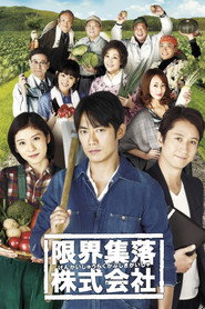 Marginal Village Inc. (2015)