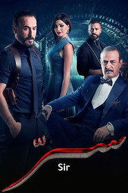 سر poster