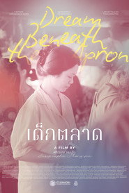 Image เด็กตลาด Dream beneath The apron