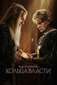 The Lord of the Rings: The Rings of Power Season 2 56
