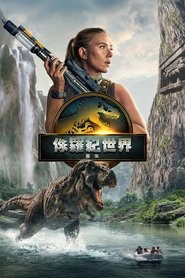 Jurassic World: El renacer poster