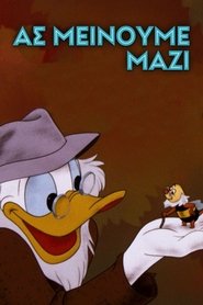 Ας Μείνουμε Μαζί (1952)
