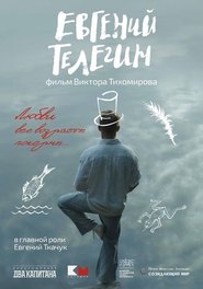 Poster Евгений Телегин