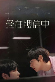 爱在礼仪中