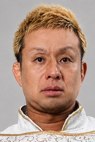 Nobuo Yoshihashi photo 5