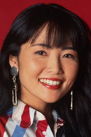 飯島真理