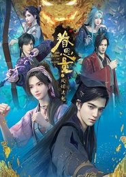 Poster for Season 2