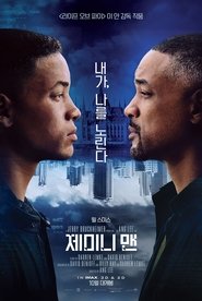 제미니 맨 (2019)