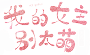 My Queen Logo