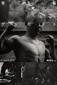 男生徒