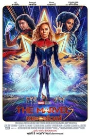 เดอะ มาร์เวลส์ The Marvels (2023) พากไทย