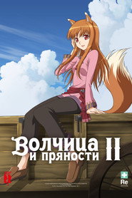 Spice and Wolf Season 2 5