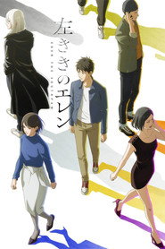 Plakat — 左ききのエレン