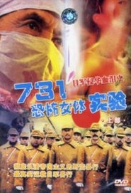Poster Unit 731: Female Body Experiment 1999