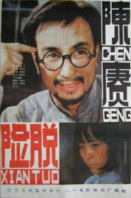 General Chen Geng Part 2