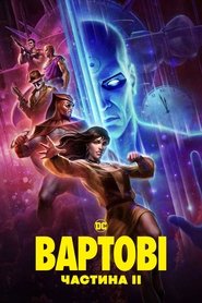 Watchmen: Chapter II (2024)