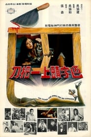The Peeper, the Model and the Hypnotist 1972 吹き替え 動画 フル