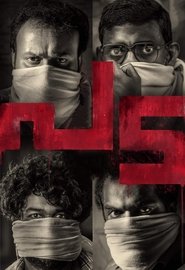 പട (2022)