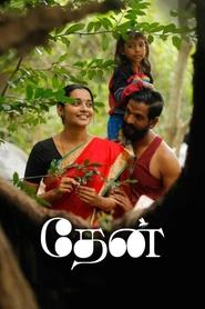 Thaen (2021) Movie Download & Watch Online Tamil WEB-DL 480p & 720p