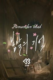 봄날의 기억 2016