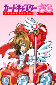 Las Cartas Clow (Parte 1)