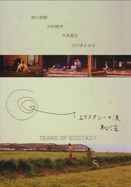 Tears Of Ecstasy 1995 動画 吹き替え