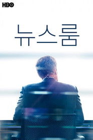 뉴스룸 (2012)