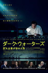 ダーク・ウォーターズ