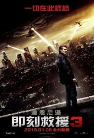 飓风营救3 [Taken 3]