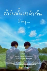 ถ้าวันนั้นเรารักกัน (If only...)